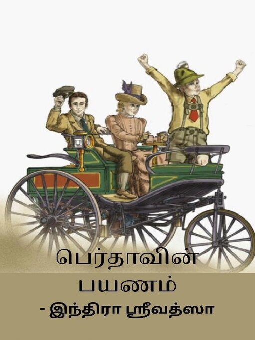 Title details for Children's Story Books / குட்டீஸ் கதை புத்தகங்கள் by A to Z India - Available